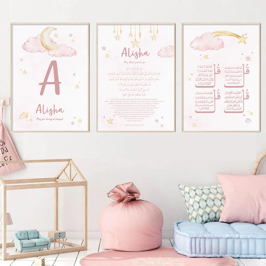 Custom Baby Name Islam Ayat Ku - огляд і ціна Baby Nursery Pink