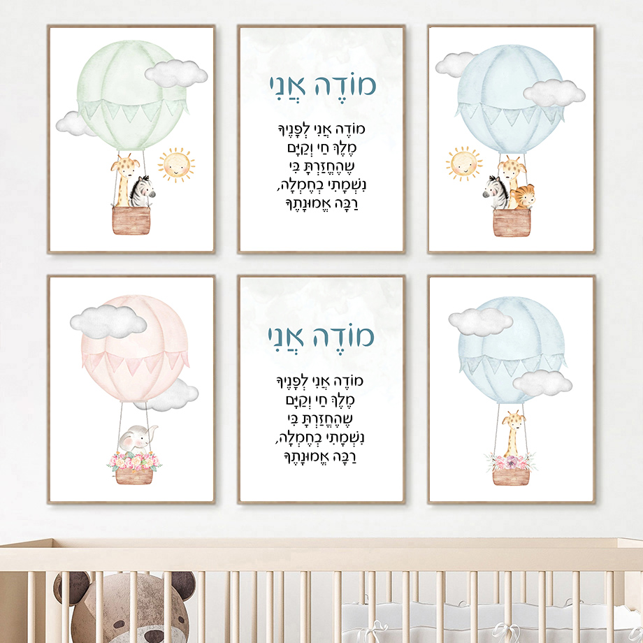 Hebrew Nursery Wall Art Jewish - огляд і ціна Baby Nursery Animal Prints