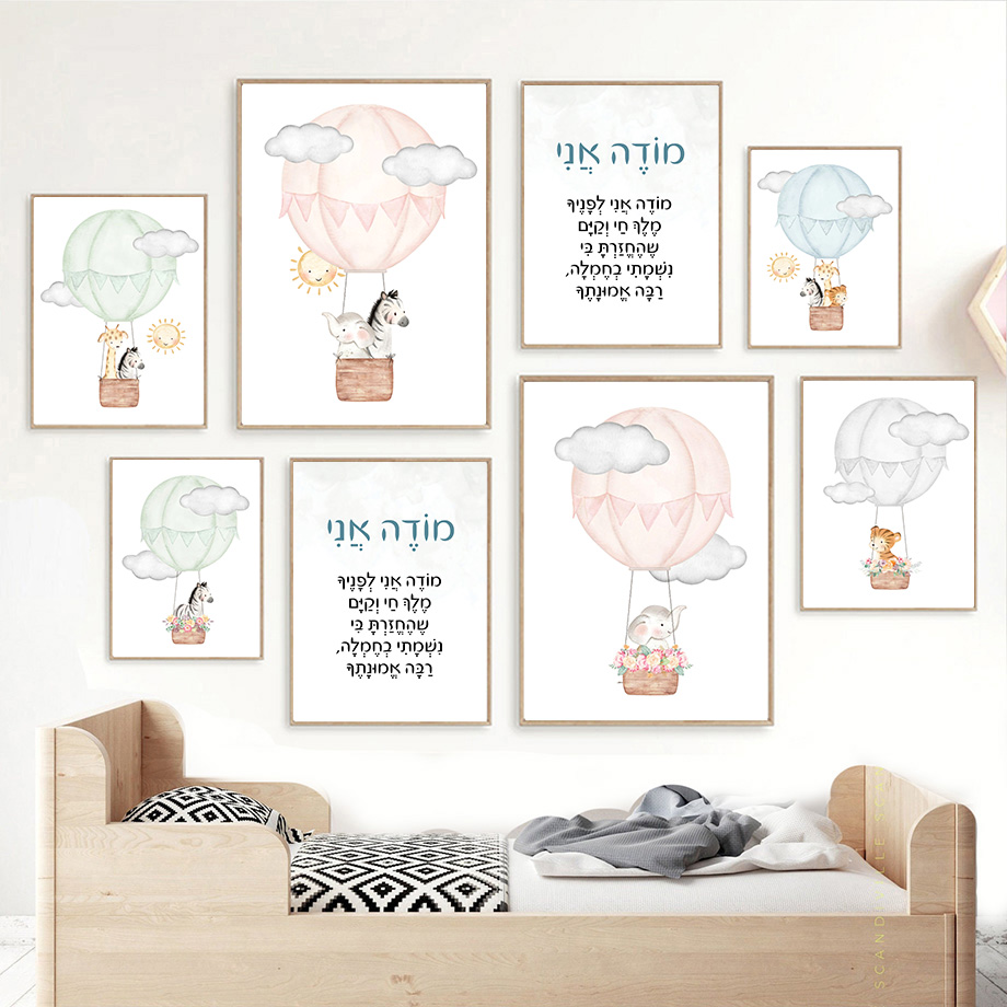 Hebrew Nursery Wall Art Jewish - огляд і ціна Baby Nursery Animal Prints