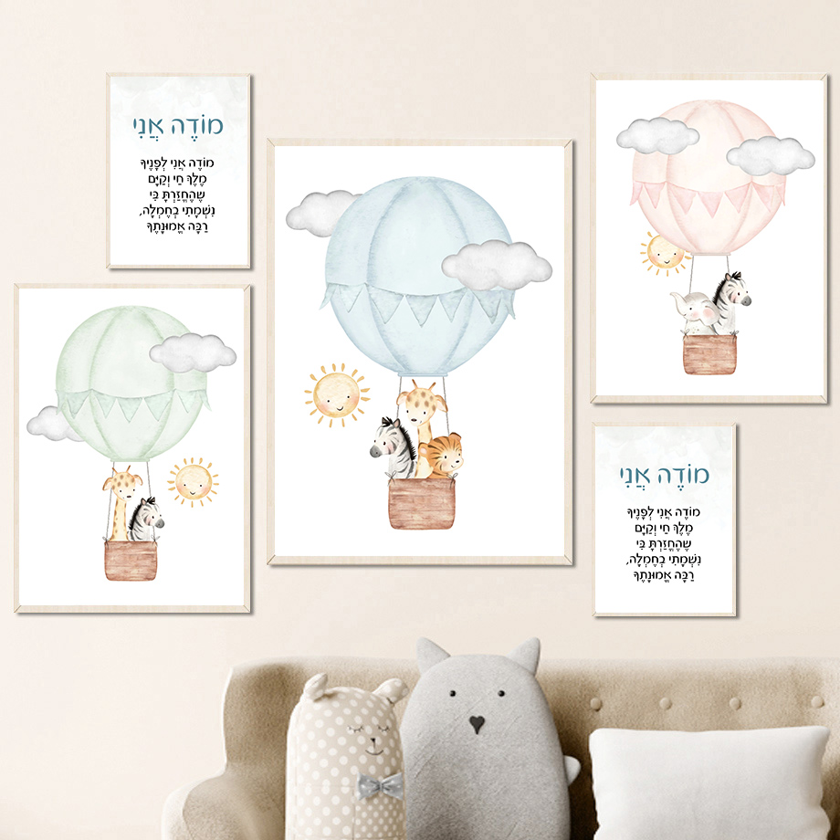 Hebrew Nursery Wall Art Jewish - огляд і ціна Baby Nursery Animal Prints